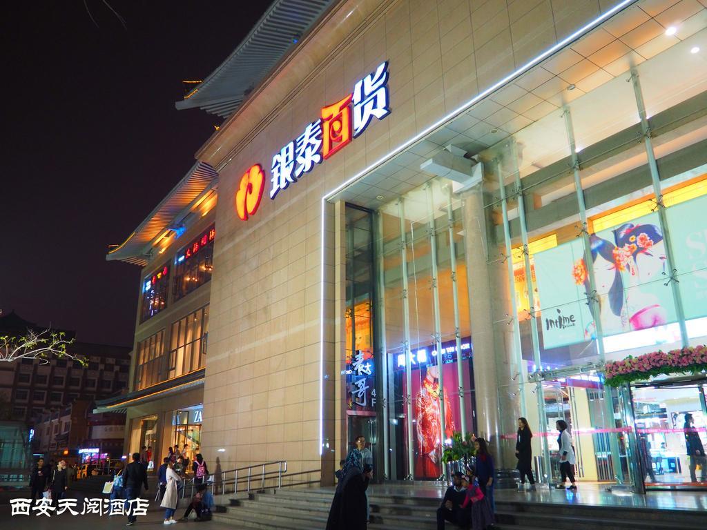 ホテル Skytel Xi'An 西安市 エクステリア 写真